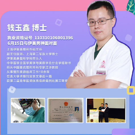 上海钱玉鑫和刘安堂哪个医生做鼻综合效果好？