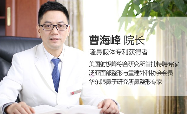 南京做鼻子最好的医生是谁？